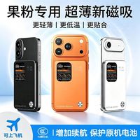 百亿补贴：睿步仕 磁吸无线10000毫安充电宝数显自外接电池可上飞机移动电源