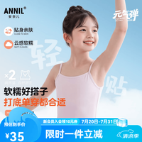 安奈儿 童装女童内衣两件装2026夏新款 组合01（米白+粉色） 150