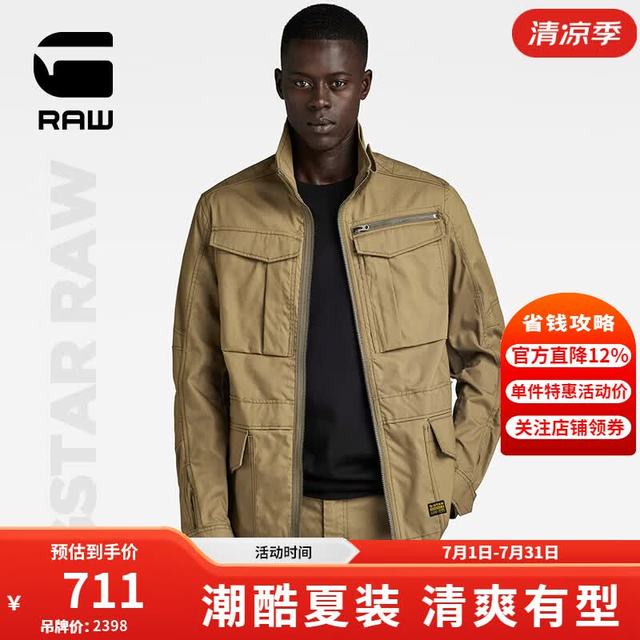 G-STAR RAW时尚春Rovic修身男士梭织柔软休闲夹克外套D24282 黄棕色 M