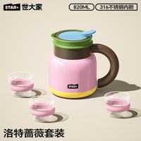世大家 洛特蔷薇 大容量保温杯 316不锈钢 2024新款 颜色:洛特蔷薇