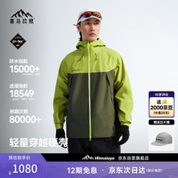 喜马拉雅 夏特硬壳冲锋衣H3500徒步穿越轻量化耐磨户外登山服外套