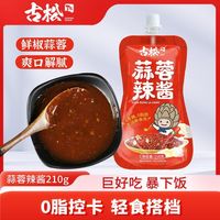 古松食品 古松 0脂肪蒜蓉辣酱 218g