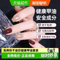 移动端、88VIP：Miss Candy MissCandy/糖果小姐免烤可撕拉指甲油迷你方便携带套装持久