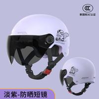 绿源 电动车头盔国标3C认证 防晒骑行安全帽  多款可选择