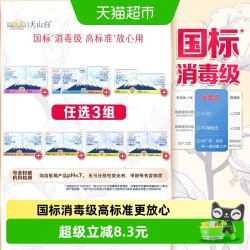 淘淘氧棉 天山白消毒级纯棉扇尾卫生巾日用