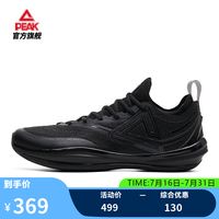 匹克 态极轻灵3.0EX篮球鞋 全黑DA610071