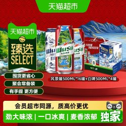 乌苏啤酒 啤酒礼盒