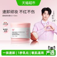 移动端、88VIP：ddg 温和敏感肌适用 卸妆膏