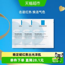 理肤泉 改善泛红保湿 面膜