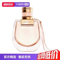 Chloé 国际加补 Chloe/蔻依 Nomade 恋旅女士香氛小猪包50ml