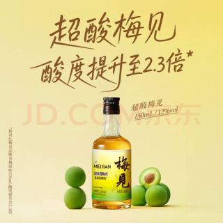 梅见 12度超酸青梅酒 150ml
