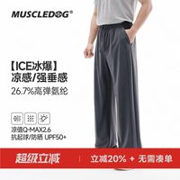肌肉狗 运动系列 男款运动长裤 MD96103004