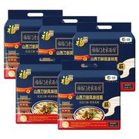 福临门 挂面老家面馆山西刀削面 1kg*5袋