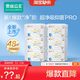 全棉时代 奈丝公主全棉抑菌日夜用卫生巾姨妈巾6包