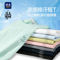 海澜之家 马上有财 男士短袖T恤 HNTBW2F389A