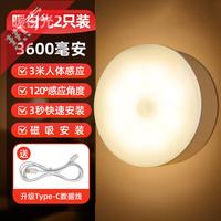 以典 【3600毫安人体感应灯2个装】超大容量 1个比10个更强大