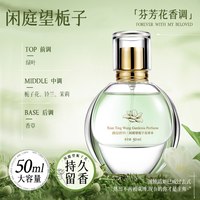 cocoessence 栀子花香水正品男士女士持久淡香留香桂花大牌遇见香芬官方旗舰氛