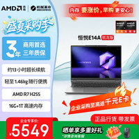 机械革命 恒悦E14A 14英寸 轻薄商务笔记本 锐龙7H255 16G+1T 三年质保 2.8k屏 灰色