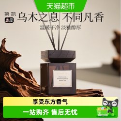 菓凯 木质香薰卧室男生乌木沉香家用室内持久高级办公室留香水房间香氛