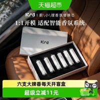 88VIP：KRD 蔚来理想小鹏汽车香氛棒车载香薰替换芯原厂开模香水净化系统补充
