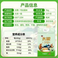 太粮 一号丝苗米5kg