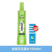 隆力奇 拖地驱蚊花露水套装喷雾蛇胆清凉持久留香型正品官方旗舰店
