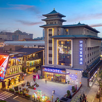 西安钟楼诺富特酒店高级房2晚连住+双早,全程不加价