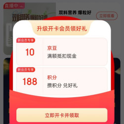 京东 真果粒旗舰店入会领10京豆