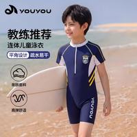 佑游 男童连体平角泳衣 2026新款易干温泉竞速训练专业中大童游泳装 藏蓝
