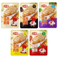 食尚正新 香煎鸡排 黑松露款 100g*10袋