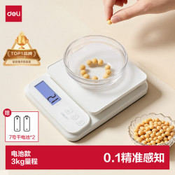 得力 电子秤厨房家用烘焙克秤小型高精度克数称重食物秤 TE910