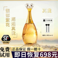 初媞 真我香水店纯真无界持久淡香90ml伊香真我女士平替
