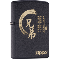 ZIPPO 之宝 经典系列 236-C-000027 打火机 黑裂漆 兄弟情义