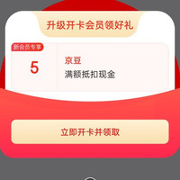 可蓝芯芯旗舰店入会 5 京豆