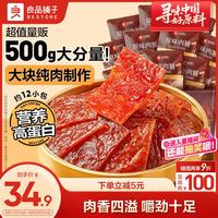 良品铺子 高蛋白 鸡肉干肉脯 500g