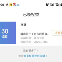 出前一丁京东自营旗舰店入会30京豆