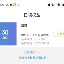 京东 出前一丁京东自营旗舰店入会30京豆