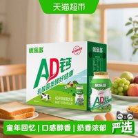 移动端、88VIP：优乐多 乳酸菌饮品  原味 20瓶 100