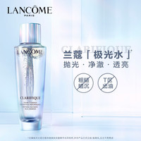 兰蔻 净澈焕肤双重精华水极光水150ml 保湿补水 油提亮控油精华水
