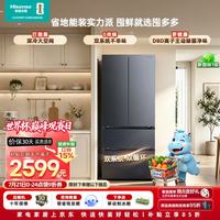 海信 大薄荷系列 BCD-550E5SFQKD 风冷法式门冰箱 550L