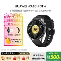 华为 WATCH GT 6 智能手表 多维情绪健康 全新骑行体验 46mm大表 雅丹黑 表带+高清膜套装
