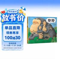信谊+抱抱+0-3岁绘本