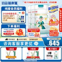 蓓康僖 启铂儿童学生成长绵羊奶粉 3-12岁 新国标绵羊奶 4段800g*3 CBP升级版