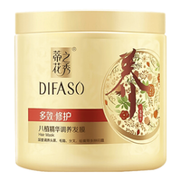 蒂花之秀 多效修护八植精华调养发膜 500ml