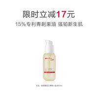 薇诺娜宝贝 舒润护肤油屏障小金油婴儿身体抚触油新生宝宝润肤精油