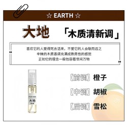 JEAN MISS jeanmiss大地5ML香水小样持久留香男士携带方便试用装淡香