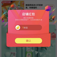 京东  关注1京豆  Frosch京东自营旗舰店