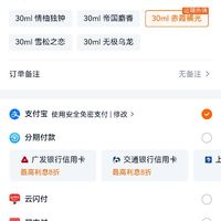 订单截图缩略图