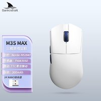 达摩鲨 M3SMAX无线PAW3950抓握趴握三模中小手对称轻量化鼠标