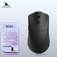 达摩鲨 M3XSPRO轻量化三模电竞鼠标中小手万精油模具